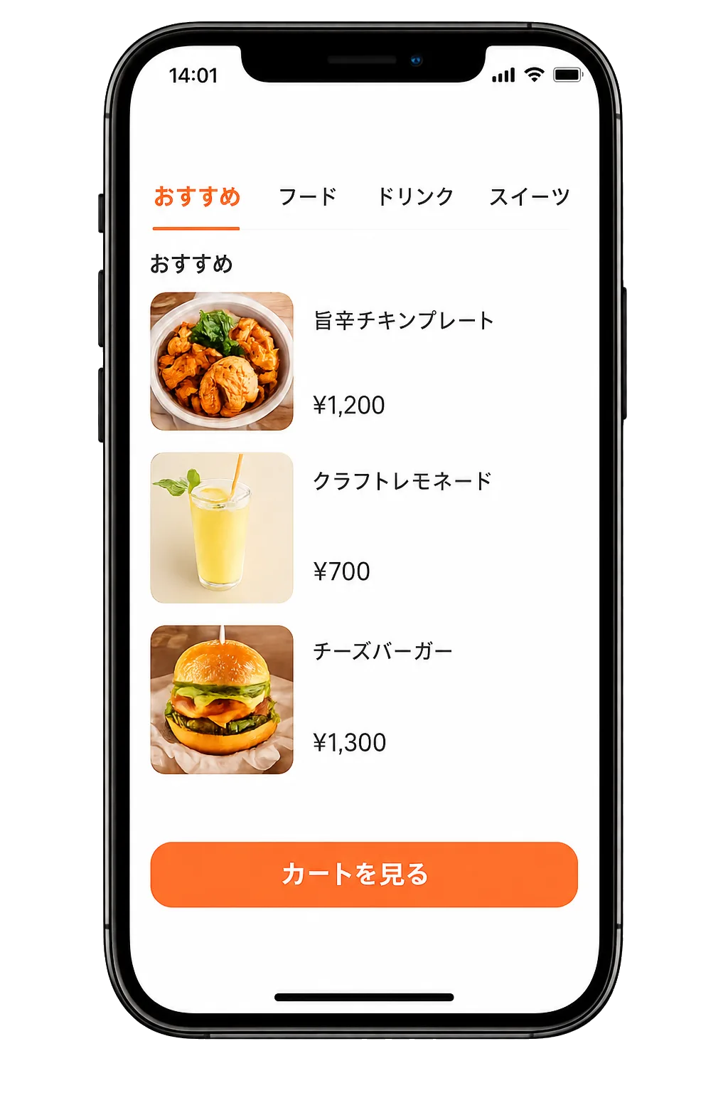 スマホで商品を選ぶモバイルオーダー画面